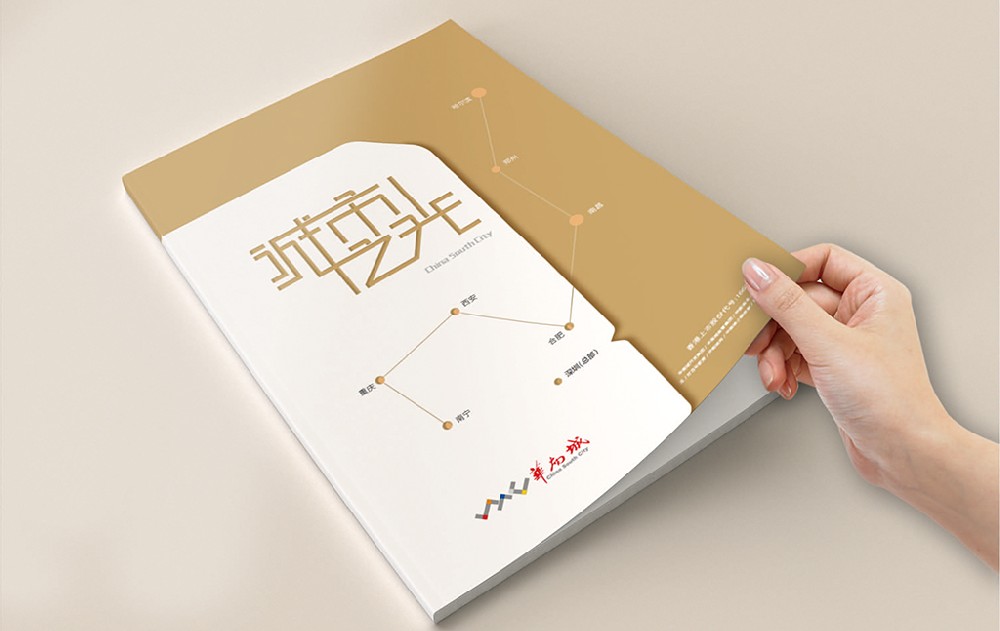 阳泉新材料产品画册